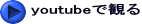 youtube�Ŋς� 