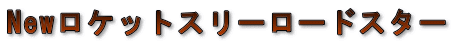 �g���C�A���t���͌��͍��N5���N�I 